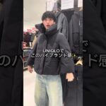 UNIQLO×Jilsanderコラボ最速レビュー🔥#uniqlo #jilsander #ダウンジャケット #冬コーデ #vlog