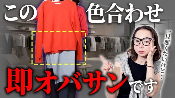 【失敗しない暖色】春の色の取り入れ方を解説！40代50代女性がやってしまいがちなとりあえず黒で合わせる時の注意点をお伝えします！#パーソナルカラー #ピンク #ユニクロ #40代コーデ #50代コーデ