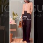 【50代のユニクロ】UNIQLOワイドトラウザージーンズ×GUソフトコットンクールネックT×UNIQLOニットショートジャケット　#ユニクロコーデ  #guコーデ #50代ファッション