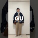 GUのタックワイドパンツで春コーデ🌸#guコーデ #gu購入品 #gu #ママコーデ #ママファッション #プチプラ #プチプラコーデ