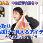 しまむら購入品◆Hinaさん お値下げ◆春先取りの垢抜けアイテム。大人のプチプラ商品紹介・おしゃれコーデ 【60代のぽっちゃりファッション しまパト しまむら】 yumiさん | テラさん 他