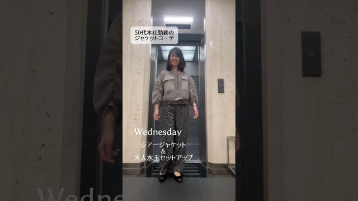 【50代女子の1週間ジャケットコーデ】春はキレイな色や軽やかな素材のジャケットでスタートしたいと思う♫この春デビューのジャケット達✨#レリアン #ファッション #レリアンプラスハウス #ジャケット