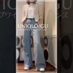 【50代のユニクロ】春のUNIQLOコーデドレープワイドフレアジーンズ×GU ソフトコットンクルーネック×UNIQLOニットショートジャケット#ユニクロ購入品 #50代ファッション #ファッション