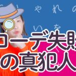 907.しっくりこないコーデの謎｜似合わないとあきらめる前に知ってほしい、トータルバランスの心理学