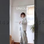 UNIQLO白ジャケットとおすすめデニム #ファッション #50代 #プチプラ #小柄コーデ #ユニクロ購入品　#seventeen #セブチ