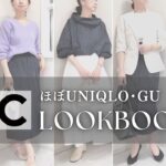 【UNIQLO:C】第2弾！着まわしコーデ9選フーデッドプルオーバーシャツ＆ベルテッドナロースカート★　 #50代ファッション #50代コーデ #uniqloc #lookbook