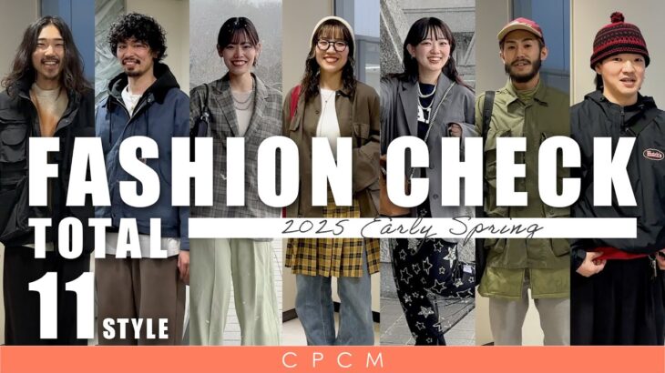 【コーデ紹介】アパレル社員の春先取りファッションチェック！#春コーデ #メンズコーデ #カジュアル #cpcm